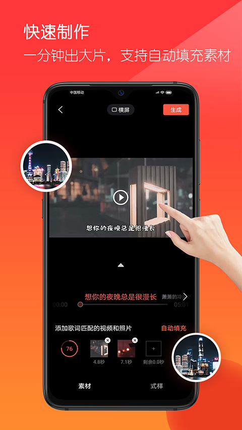 音画app安卓免费版 1
