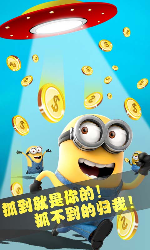 小黄人大眼萌 1