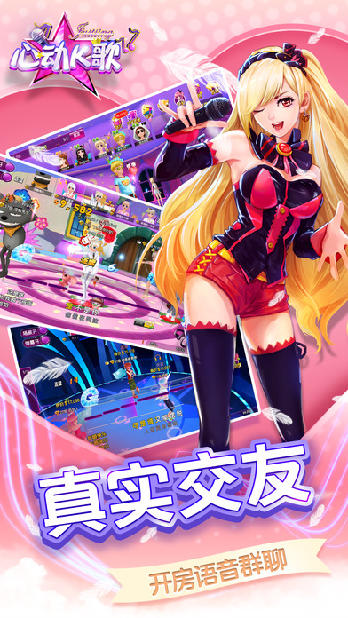 心动K歌 1