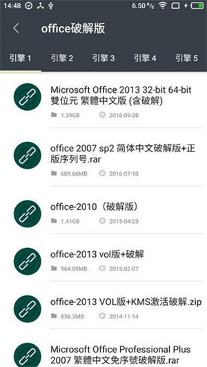 深度搜索安卓版 截图