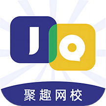 聚趣网校v1.1.4