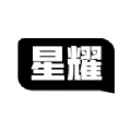 星耀XINGYAO APP