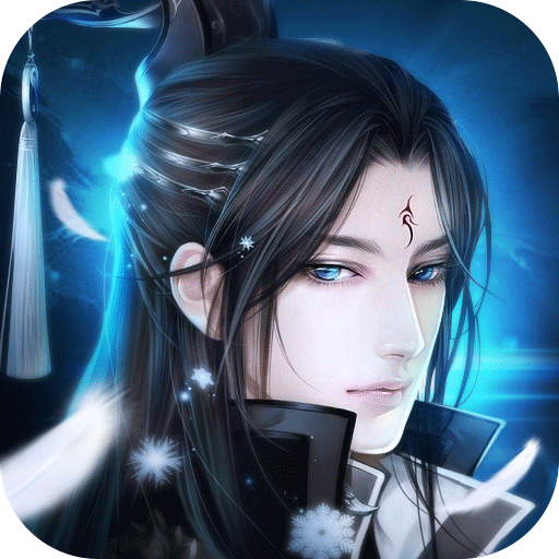 仙灵修真3D版