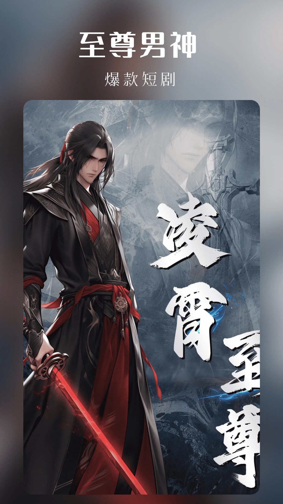 樱花剧场app官方 1