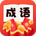 疯狂成语红包群