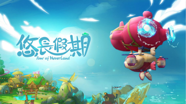 悠长假期最新版 1