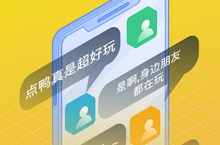点鸭互动app 1