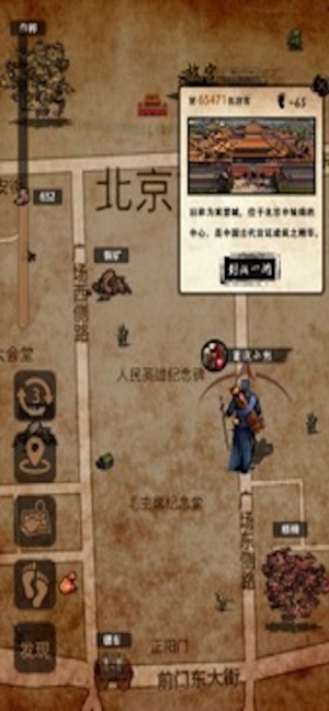 行走江湖2手游 3