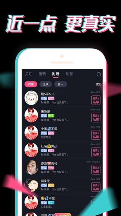 小心动交友App 1