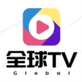 全球tv直播软件