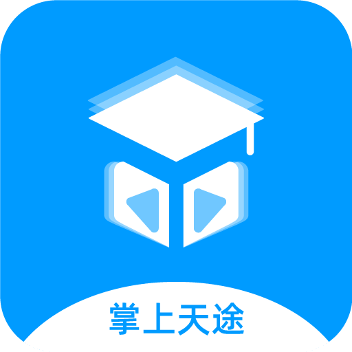 掌上天途app