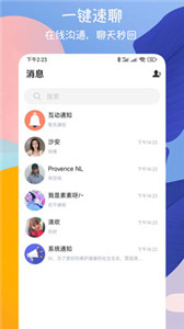 Mico社交 1
