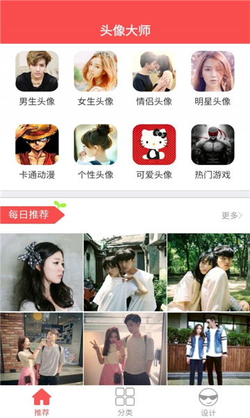 精品头像库 1