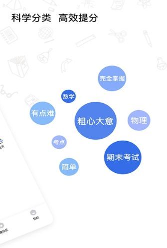 趣优比app手机版 1