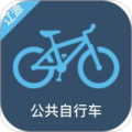 辽源公共自行车