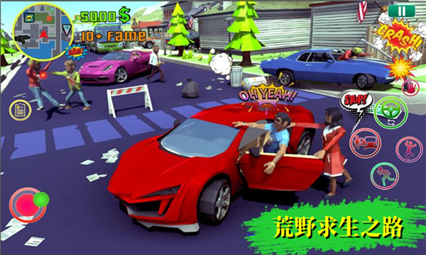 荒野求生之路 1