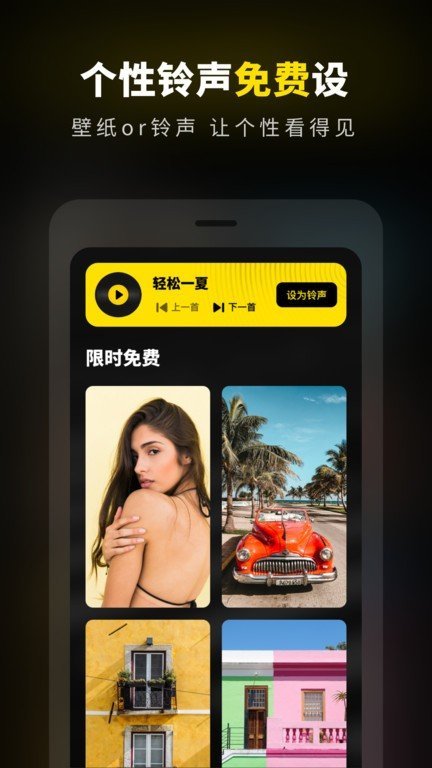好玩桌面壁纸安卓版 截图