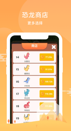 欢乐养龙场红包版游戏 1