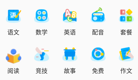 小学云课堂app 1