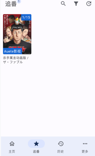 纯纯看番免费追番 1