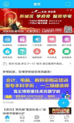松滋人 1