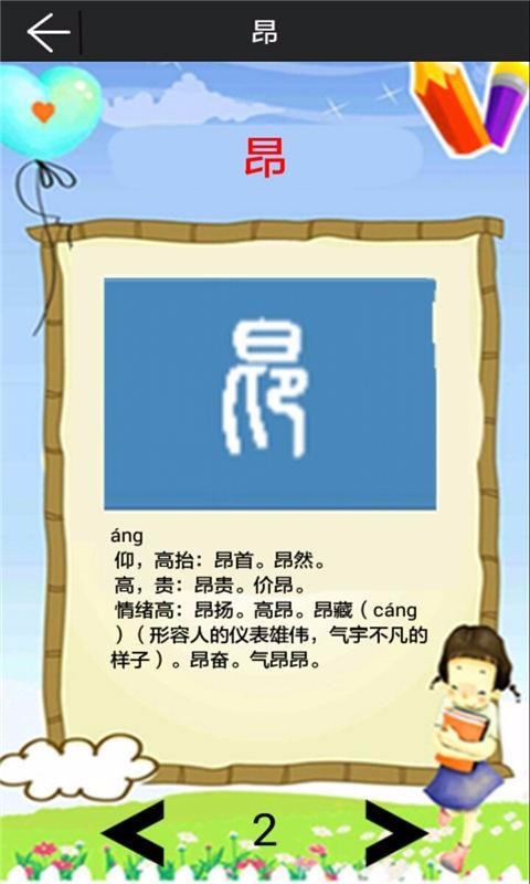 儿童启蒙学篆书 1