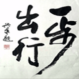 e步出行元旦特别版