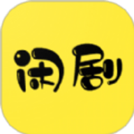 闲莱追剧最新版本