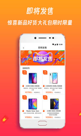 大圣淘购app 截图