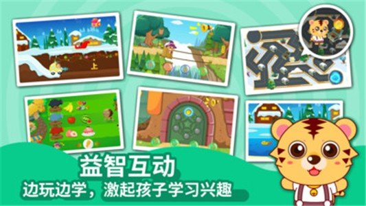 幼儿园识字早教 1