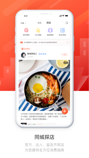 益划同城精选平台 1