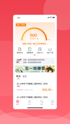 七天学堂成绩查询 1