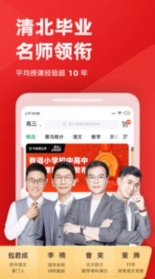 有道记忆课安卓版 1