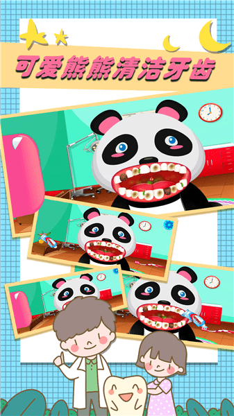  宝宝萌宠医院游戏 1