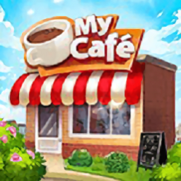 我的咖啡馆美食故事中文版游戏