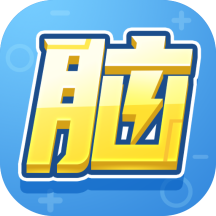 超能脑力王app