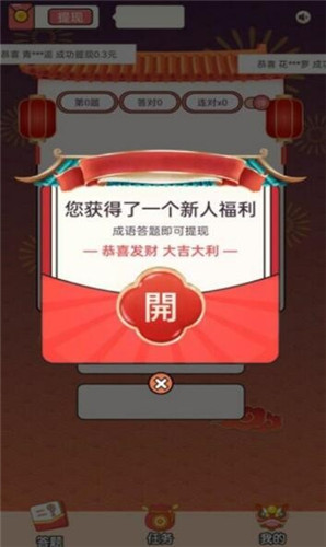 成语千金游戏 1