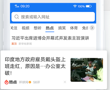 天天快报极速版APP 1