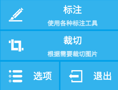 标注画笔app安卓版 1