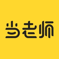 当老师教师备考APP