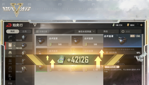 超凡先锋最新版 1