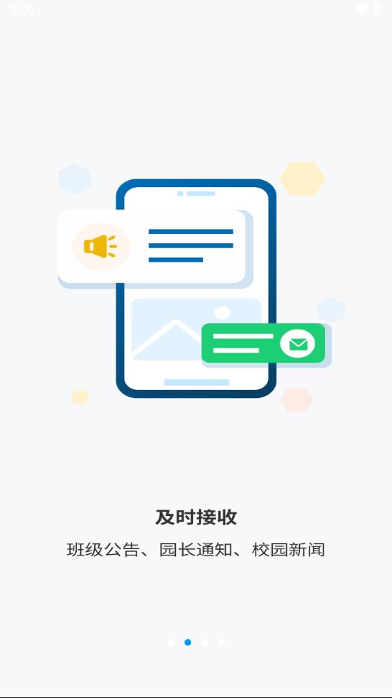 优宝贝app 截图