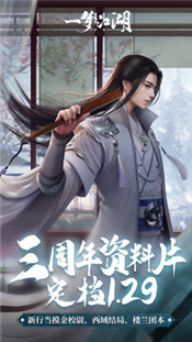 一梦江湖47.0版本 1