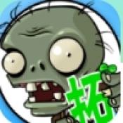 植物大战僵尸超级拓展版手机版