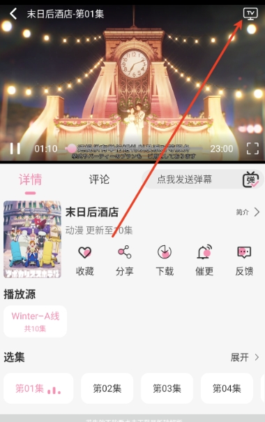 冬日动漫app官方下载 1