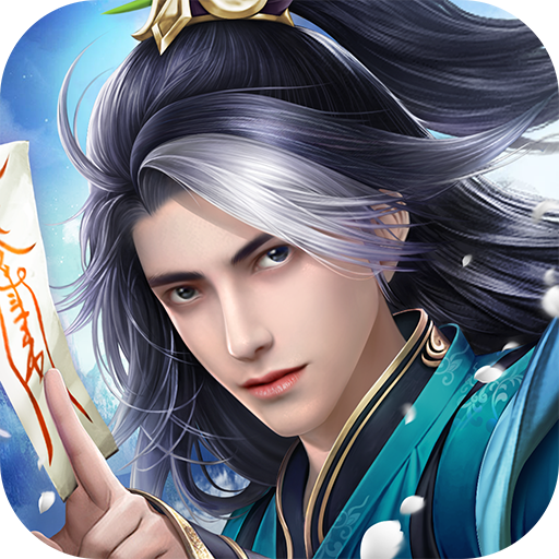 王者修仙最新版