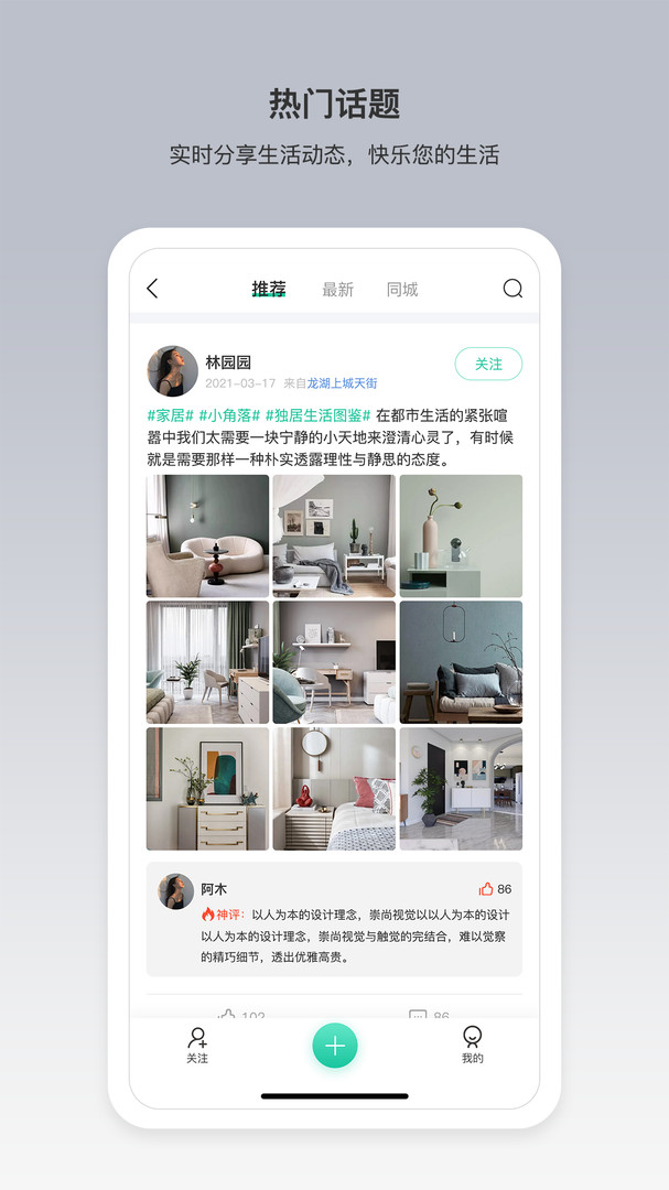 优居宅购app 1