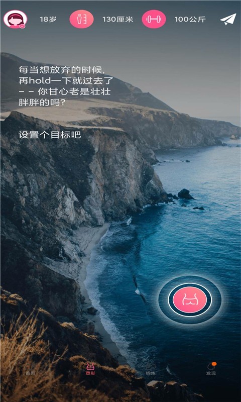 Try减脂 1