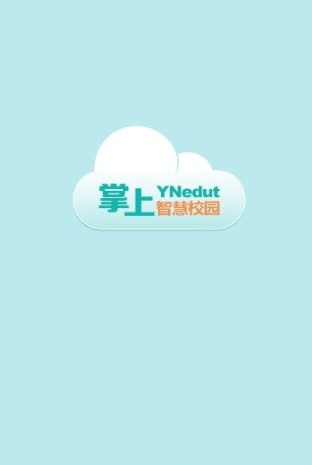 yn智慧校园手机端 1