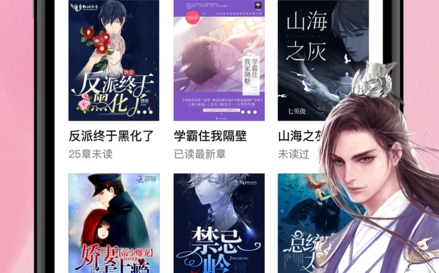 海棠文学城app 1